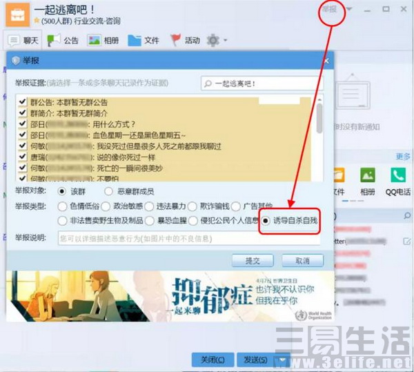 QQ截图20170407110643 (2).jpg